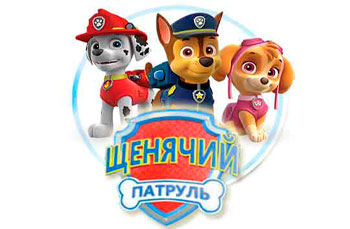 игрушки Щенячий Патруль