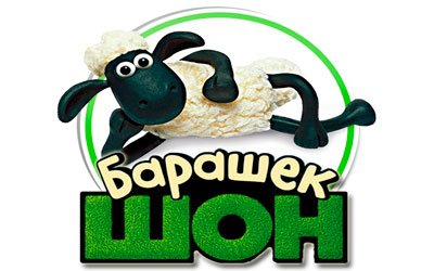Баранчик Шон